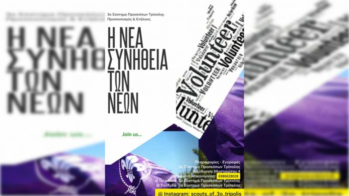 Ένα φιλικό στέκι … στο κέντρο της Τρίπολης!