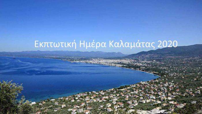 &Epsilon;&kappa;&pi;&tau;&omega;&tau;&iota;&kappa;ή &eta;&mu;έ&rho;&alpha; &tau;&omicron; &Sigma;ά&beta;&beta;&alpha;&tau;&omicron; &sigma;&tau;&alpha; &epsilon;&mu;&pi;&omicron;&rho;&iota;&kappa;ά &tau;&eta;&sigmaf; &Kappa;&alpha;&lambda;&alpha;&mu;ά&tau;&alpha;&sigmaf;!