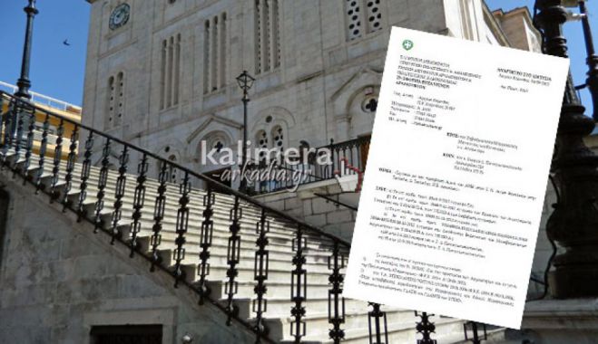 &Upsilon;&pi;&omicron;&gamma;&rho;ά&phi;&tau;&eta;&kappa;&epsilon; &eta; &sigma;ύ&mu;&beta;&alpha;&sigma;&eta; &gamma;&iota;&alpha; &tau;&omicron; &alpha;&sigma;&alpha;&nu;&sigma;έ&rho; &sigma;&tau;&omicron;&nu; &Mu;&eta;&tau;&rho;&omicron;&pi;&omicron;&lambda;&iota;&tau;&iota;&kappa;ό &Nu;&alpha;ό &Tau;&rho;ί&pi;&omicron;&lambda;&eta;&sigmaf;