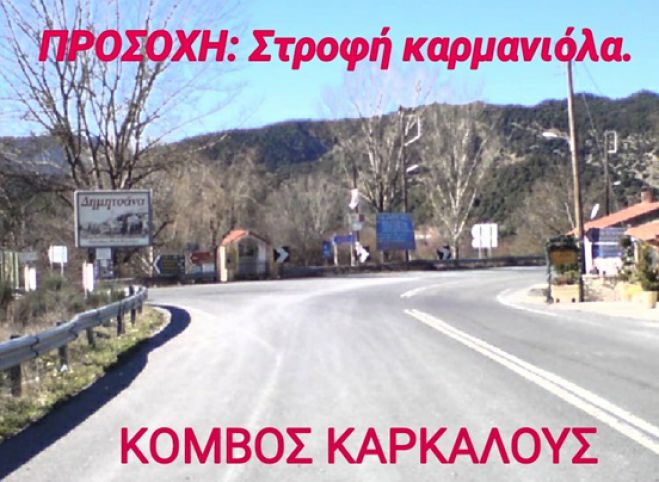 &Kappa;ό&mu;&beta;&omicron;&sigmaf; &Kappa;&alpha;&rho;&kappa;&alpha;&lambda;&omicron;ύ&sigmaf;: &Sigma;&tau;&rho;&omicron;&phi;ή &kappa;&alpha;&rho;&mu;&alpha;&nu;&iota;ό&lambda;&alpha;