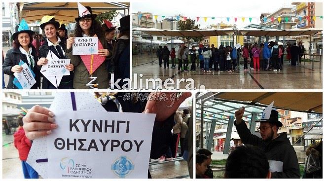 &quot;Πειρατές&quot; κυνήγησαν τον ... κρυμμένο θησαυρό στην Τρίπολη (vd)