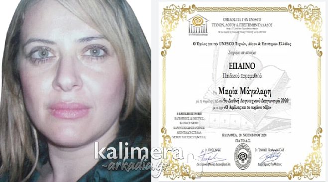 &Delta;&iota;&epsilon;&theta;&nu;ή&sigmaf; &Lambda;&omicron;&gamma;&omicron;&tau;&epsilon;&chi;&nu;&iota;&kappa;ό&sigmaf; &Delta;&iota;&alpha;&gamma;&omega;&nu;&iota;&sigma;&mu;ό&sigmaf; | Έ&pi;&alpha;&iota;&nu;&omicron;&sigmaf; &gamma;&iota;&alpha; &tau;&eta; &Mu;&alpha;&rho;ί&alpha; &Mu;ά&gamma;&kappa;&lambda;&alpha;&rho;&eta; &alpha;&pi;ό &tau;&eta;&nu; &Tau;&rho;ί&pi;&omicron;&lambda;&eta;