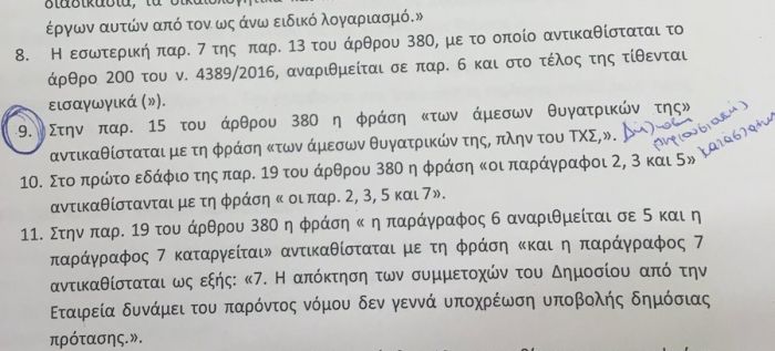 Αποκάλυψη Κωνσταντινόπουλου: Ο Τσακαλώτος εξαίρεσε τα μέλη του ΤΧΣ από την υποβολή δήλωσης περιουσιακής κατάστασης