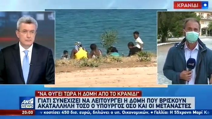 Κορωνοϊός | “Βράζει” το Κρανίδι για την δομή μεταναστών (vd)