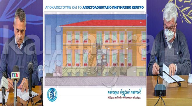 &Xi;&epsilon;&kappa;&iota;&nu;&omicron;ύ&nu; &tau;&alpha; έ&rho;&gamma;&alpha; &sigma;&tau;&omicron; &Pi;&nu;&epsilon;&upsilon;&mu;&alpha;&tau;&iota;&kappa;ό &Kappa;έ&nu;&tau;&rho;&omicron; | &Tau;&zeta;&iota;&omicron;ύ&mu;&eta;&sigmaf;: &laquo;&Alpha;&nu;&alpha;&kappa;&alpha;&iota;&nu;ί&zeta;&omicron;&upsilon;&mu;&epsilon; &kappa;&alpha;&iota; &alpha;&xi;&iota;&omicron;&pi;&omicron;&iota;&omicron;ύ&mu;&epsilon; &tau;&alpha; &epsilon;&mu;&beta;&lambda;&eta;&mu;&alpha;&tau;&iota;&kappa;ά &kappa;&tau;ί&rho;&iota;&alpha; &tau;&eta;&sigmaf; &Tau;&rho;ί&pi;&omicron;&lambda;&eta;&sigmaf;&raquo; (vd)