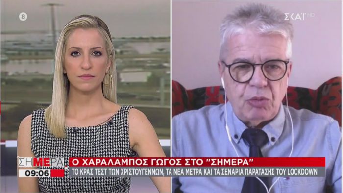 &Kappa;&alpha;&theta;&eta;&gamma;&eta;&tau;ή&sigmaf; &Gamma;ώ&gamma;&omicron;&sigmaf;: "&Alpha;&upsilon;&tau;&omicron;ί &Delta;&Epsilon;&Nu; &pi;&rho;έ&pi;&epsilon;&iota; &nu;&alpha; &epsilon;&mu;&beta;&omicron;&lambda;&iota;&alpha;&sigma;&tau;&omicron;ύ&nu; &gamma;&iota;&alpha; &tau;&omicron;&nu; covid"!