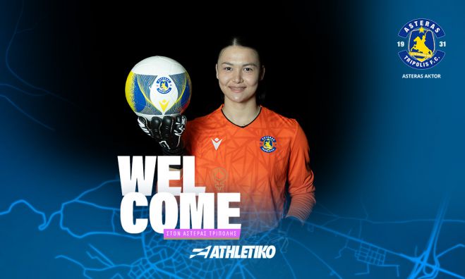 Η διεθνής τερματοφύλακας, Angelina Portnova στον Αστέρα Τρίπολης!