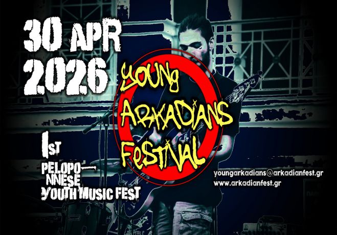 Young Arcadians Festival στην Τρίπολη