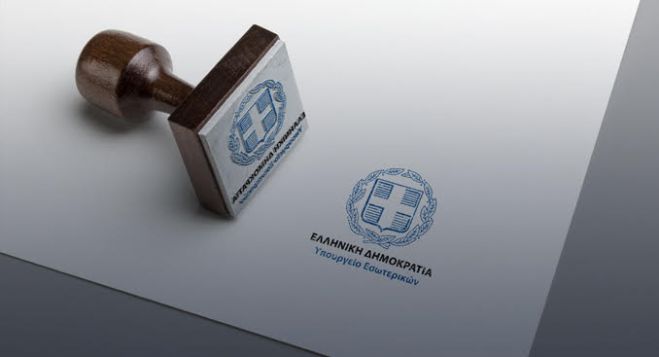 &Upsilon;&pi;&omicron;&upsilon;&rho;&gamma;&epsilon;ί&omicron; &Epsilon;&sigma;&omega;&tau;&epsilon;&rho;&iota;&kappa;ώ&nu;: "&Sigma;&upsilon;&nu;&epsilon;&chi;ί&zeta;&epsilon;&iota; &nu;&alpha; &iota;&sigma;&chi;ύ&epsilon;&iota; &eta; &upsilon;&phi;&iota;&sigma;&tau;ά&mu;&epsilon;&nu;&eta; &nu;&omicron;&mu;&omicron;&theta;&epsilon;&sigma;ί&alpha; &gamma;&iota;&alpha; &tau;&iota;&sigmaf; &Epsilon;&pi;&iota;&tau;&rho;&omicron;&pi;έ&sigmaf; &sigma;&epsilon; &Delta;ή&mu;&omicron;&upsilon;&sigmaf; &kappa;&alpha;&iota; &Pi;&epsilon;&rho;&iota;&phi;έ&rho;&epsilon;&iota;&epsilon;&sigmaf;"