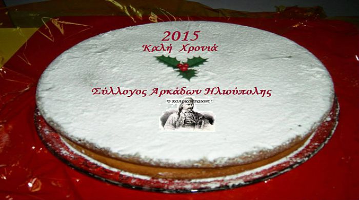&Tau;&omicron; &nu;έ&omicron; &delta;&iota;&omicron;&iota;&kappa;&eta;&tau;&iota;&kappa;ό &sigma;&chi;ή&mu;&alpha; &sigma;&tau;&omicron; &Sigma;ύ&lambda;&lambda;&omicron;&gamma;&omicron; &Alpha;&rho;&kappa;ά&delta;&omega;&nu; &Eta;&lambda;&iota;&omicron;ύ&pi;&omicron;&lambda;&eta;&sigmaf;! (&Omicron;&Nu;&Omicron;&Mu;&Alpha;&Tau;&Alpha;)
