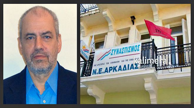 1ος στη λίστα του ΣΥΡΙΖΑ – Εκλέγεται βουλευτής στην Αρκαδία ο Γιώργος Παπαηλιού!