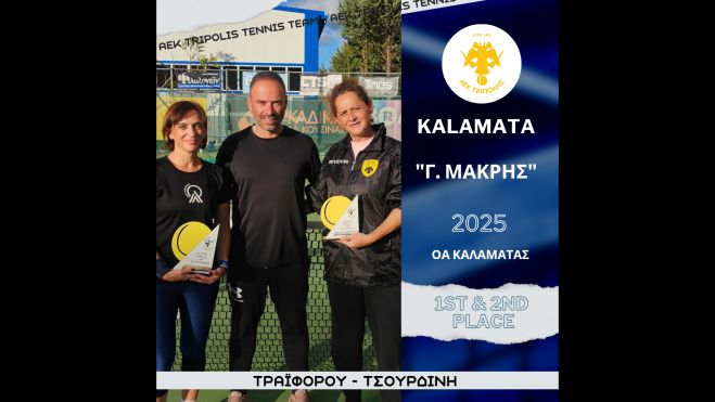 Σπουδαίες επιτυχίες για τη Γυναικεία Ομάδα Τένις της ΑΕΚ Τρίπολης (Τραϊφόρου & Τσουρδίνη) στο «Γεώργιος Μακρής 2025»