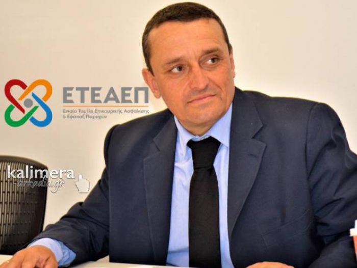 Υποδιοικητής στο ΕΤΕΑΕΠ διορίστηκε ο Τεγεάτης Νίκος Παγώνης!