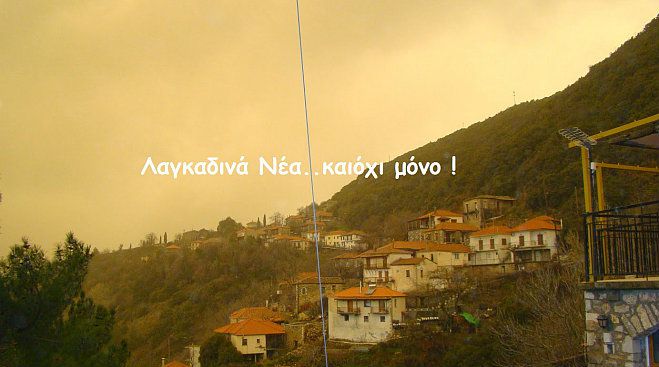 «Βάφτηκε» ωχρός ο ουρανός στα Λαγκάδια (εικόνες)!