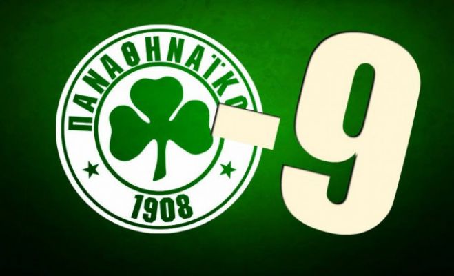 &Alpha;&phi;&alpha;ί&rho;&epsilon;&sigma;&eta; 9 &beta;&alpha;&theta;&mu;ώ&nu; &sigma;&tau;&omicron;&nu; &Pi;&alpha;&nu;&alpha;&theta;&eta;&nu;&alpha;ϊ&kappa;ό | &Omicron;&rho;&alpha;&tau;ό &pi;&lambda;έ&omicron;&nu; &tau;&omicron; &phi;ά&sigma;&mu;&alpha; &tau;&omicron;&upsilon; &upsilon;&pi;&omicron;&beta;&iota;&beta;&alpha;&sigma;&mu;&omicron;ύ!