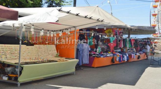 &Pi;&alpha;&nu;&eta;&gamma;&upsilon;&rho;&iota; &Tau;&epsilon;&gamma;έ&alpha;&sigmaf; | &Omicron;&rho;&iota;&omicron;&theta;έ&tau;&eta;&sigma;&eta; &kappa;&omicron;&iota;&nu;&omicron;&chi;&rho;ή&sigma;&tau;&omega;&nu; &chi;ώ&rho;&omega;&nu; &gamma;&iota;&alpha; &tau;&eta; &lambda;&epsilon;&iota;&tau;&omicron;&upsilon;&rho;&gamma;ί&alpha; &tau;&eta;&sigmaf; &Epsilon;&mu;&pi;&omicron;&rho;&omicron;&pi;&alpha;&nu;ή&gamma;&upsilon;&rho;&eta;&sigmaf;