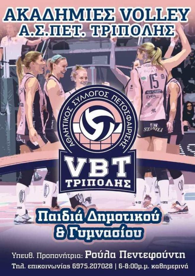 &Epsilon;&gamma;&gamma;&rho;&alpha;&phi;έ&sigmaf; &sigma;&tau;&omicron;&nu; &Alpha;&Sigma;&Pi;&Epsilon;&Tau; &Tau;&rho;ί&pi;&omicron;&lambda;&eta;&sigmaf;