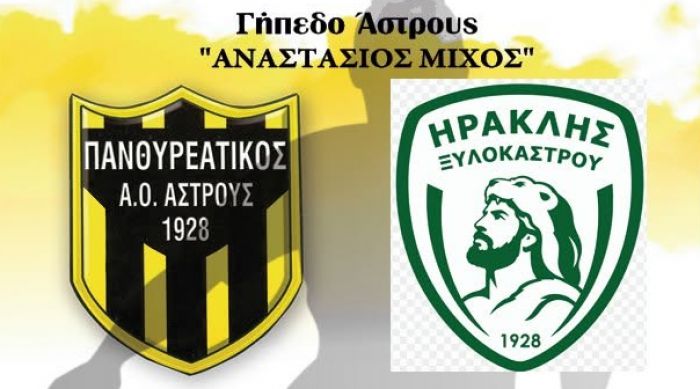 &Pi;&rho;&epsilon;&mu;&iota;έ&rho;&alpha; &tau;&eta;&nu; &Kappa;&upsilon;&rho;&iota;&alpha;&kappa;ή &gamma;&iota;&alpha; &tau;&omicron;&nu; &Pi;&alpha;&nu;&theta;&upsilon;&rho;&epsilon;&alpha;&tau;&iota;&kappa;ό &sigma;&tau;&eta; &Gamma;' &Epsilon;&theta;&nu;&iota;&kappa;ή!