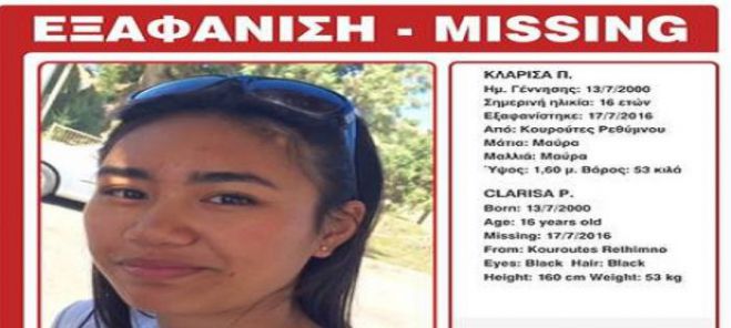 &Alpha;ί&sigma;&iota;&omicron; &tau;έ&lambda;&omicron;&sigmaf; &gamma;&iota;&alpha; &tau;&eta;&nu; &epsilon;&xi;&alpha;&phi;ά&nu;&iota;&sigma;&eta; &tau;&eta;&sigmaf; 16&chi;&rho;&omicron;&nu;&eta;&sigmaf; &Kappa;&lambda;&alpha;&rho;ί&sigma;&alpha;