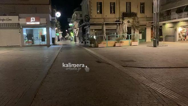 &Sigma;&kappa;&lambda;&eta;&rho;ό lockdown | &Nu;ύ&chi;&tau;&alpha; &Sigma;&alpha;&beta;&beta;ά&tau;&omicron;&upsilon; &sigma;&tau;&eta;&nu; έ&rho;&eta;&mu;&eta; &Tau;&rho;ί&pi;&omicron;&lambda;&eta; (vd)