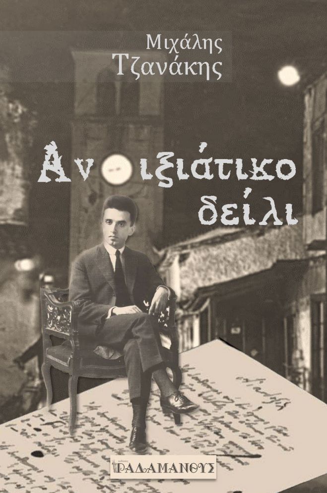 &Gamma;&iota;&alpha;&tau;ί έ&delta;&omega;&sigma;&epsilon; &tau;έ&lambda;&omicron;&sigmaf; &sigma;&tau;&eta; &zeta;&omega;ή &tau;&omicron;&upsilon; &omicron; &Kappa;ώ&sigma;&tau;&alpha;&sigmaf; &Kappa;&alpha;&rho;&upsilon;&omega;&tau;ά&kappa;&eta;&sigmaf;;&nbsp;