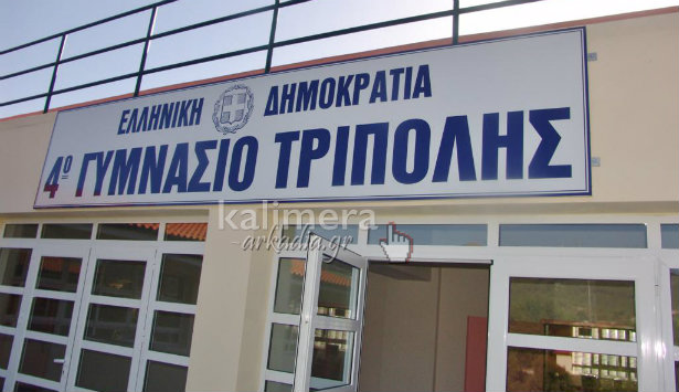 &Alpha;&kappa;&alpha;&tau;ά&lambda;&lambda;&eta;&lambda;&omicron;&sigmaf; &omicron; &delta;&rho;ό&mu;&omicron;&sigmaf; &pi;&omicron;&upsilon; &omicron;&delta;&eta;&gamma;&epsilon;ί &sigma;&tau;&omicron; 4&omicron; &Gamma;&upsilon;&mu;&nu;ά&sigma;&iota;&omicron; &ndash; &Kappa;ί&nu;&delta;&upsilon;&nu;&omicron;&sigmaf; &gamma;&iota;&alpha; &tau;&alpha; &pi;&alpha;&iota;&delta;&iota;ά &alpha;&pi;ό &tau;&alpha; &delta;&iota;&epsilon;&rho;&chi;ό&mu;&epsilon;&nu;&alpha; &alpha;&upsilon;&tau;&omicron;&kappa;ί&nu;&eta;&tau;&alpha;