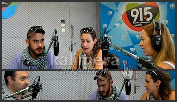 &Rho;&alpha;&delta;&iota;&omicron;&phi;&omega;&nu;&iota;&kappa;ό &kappa;ά&lambda;&epsilon;&sigma;&mu;&alpha; &gamma;&iota;&alpha; &tau;&eta; &mu;&epsilon;&gamma;ά&lambda;&eta; &gamma;&iota;&omicron;&rho;&tau;ή &Alpha;&gamma;ά&pi;&eta;&sigmaf; &tau;&omicron;&upsilon; &laquo;&Chi;&alpha;&mu;ό&gamma;&epsilon;&lambda;&omicron;&upsilon;&raquo; &sigma;&tau;&eta;&nu; &Tau;&rho;ί&pi;&omicron;&lambda;&eta; (vd)