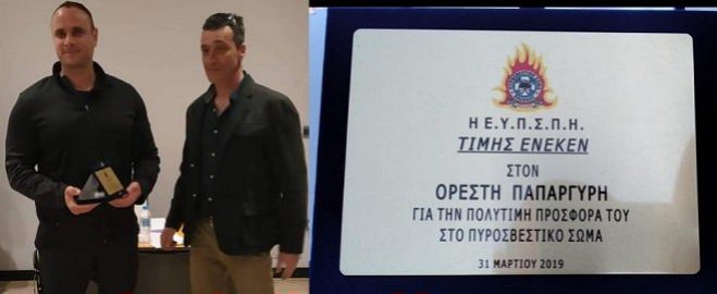 Τιμήθηκε ο Κορίνθιος Πυροσβέστης που βούτηξε στη Λίμνη Ιωαννίνων και έσωσε μια κοπέλα!