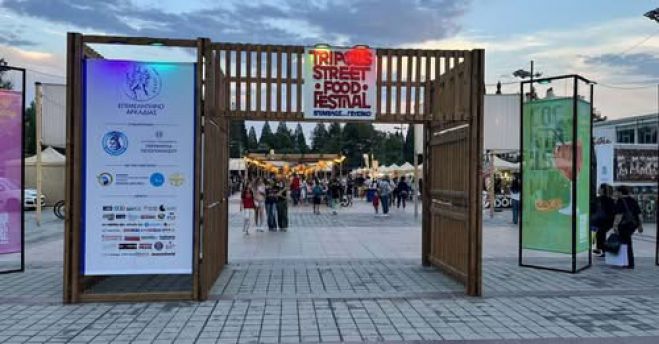 &Omicron; &Epsilon;&mu;&pi;&omicron;&rho;&iota;&kappa;ό&sigmaf; &Sigma;ύ&lambda;&lambda;&omicron;&gamma;&omicron;&sigmaf; &Tau;&rho;ί&pi;&omicron;&lambda;&eta;&sigmaf; &gamma;&iota;&alpha; &tau;&omicron; Street Food Festival!