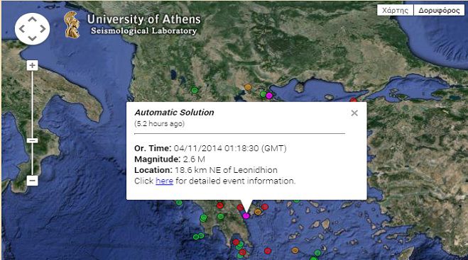 Τρεις σεισμικές δονήσεις το βράδυ στην Αρκαδία