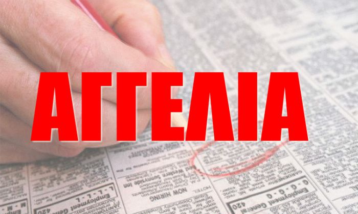 &Alpha;&gamma;&gamma;&epsilon;&lambda;ί&alpha; | &Zeta;&eta;&tau;&epsilon;ί&tau;&alpha;&iota; &Mu;&alpha;&theta;&eta;&mu;&alpha;&tau;&iota;&kappa;ό&sigmaf; &kappa;&alpha;&iota; &Phi;&upsilon;&sigma;&iota;&kappa;ό&sigmaf; - &Chi;&eta;&mu;&iota;&kappa;ό&sigmaf;