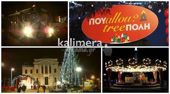 &Chi;&rho;&iota;&sigma;&tau;&omicron;&upsilon;&gamma;&epsilon;&nu;&nu;&iota;ά&tau;&iota;&kappa;&eta; &Pi;&alpha;&iota;&chi;&nu;&iota;&delta;&omicron;&alpha;&gamma;&omicron;&rho;ά ... &pi;&omicron;&upsilon; &alpha;&lambda;&lambda;&omicron;ύ; &Sigma;&tau;&eta;&nu; Tree&pi;&omicron;&lambda;&eta;! (vd)