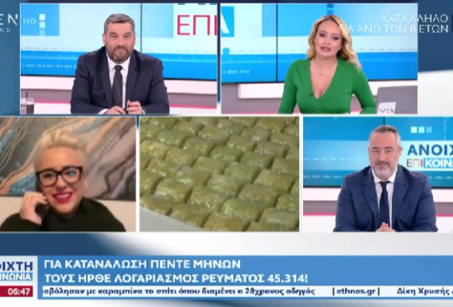 &Lambda;&omicron;&gamma;&alpha;&rho;&iota;&alpha;&sigma;&mu;ό&sigmaf; &rho;&epsilon;ύ&mu;&alpha;&tau;&omicron;&sigmaf; 45.000 &epsilon;&upsilon;&rho;ώ &gamma;&iota;&alpha; &pi;έ&nu;&tau;&epsilon; &mu;ή&nu;&epsilon;&sigmaf; - &laquo;Έ&pi;&alpha;&theta;&alpha; &epsilon;&gamma;&kappa;&epsilon;&phi;&alpha;&lambda;&iota;&kappa;ό&raquo; (vd)