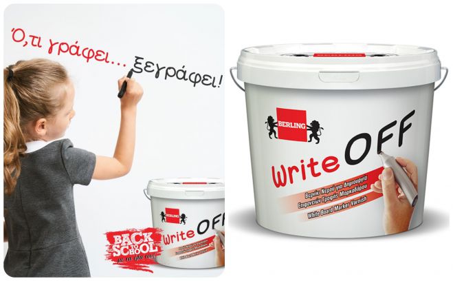 Ό,&tau;&iota; &gamma;&rho;ά&phi;&epsilon;&iota; &hellip; &xi;&epsilon;&gamma;&rho;ά&phi;&epsilon;&iota;!