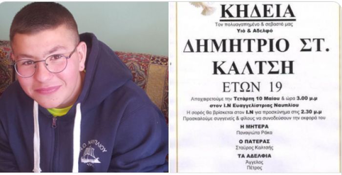 &Tau;&epsilon;&lambda;&epsilon;&upsilon;&tau;&alpha;ί&omicron; &alpha;&nu;&tau;ί&omicron; &gamma;&iota;&alpha; &tau;&omicron;&nu; 19&chi;&rho;&omicron;&nu;&omicron; &Delta;&eta;&mu;ή&tau;&rho;&eta; &alpha;&pi;ό &tau;&omicron; &Nu;&alpha;ύ&pi;&lambda;&iota;&omicron; ...