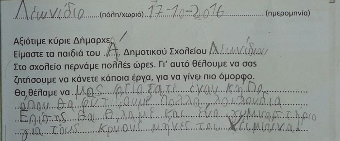Νότια Κυνουρία - Ένας μαθητής ζητά από τον Δήμαρχο ... λουλούδια στα σχολεία!