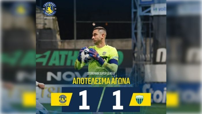 Πάλι δεν κράτησε το προβάδισμα ο Αστέρας - &quot;Χ&quot; με Λεβαδειακό