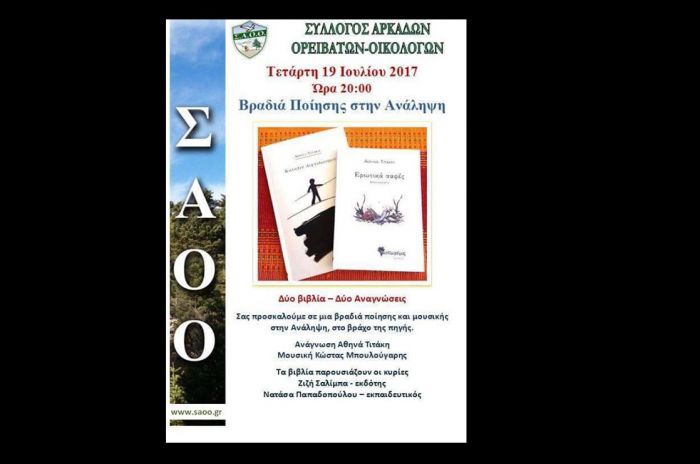 &Beta;&rho;&alpha;&delta;&iota;ά &pi;&omicron;ί&eta;&sigma;&eta;&sigmaf; &sigma;&tau;&eta;&nu; &Tau;&rho;ί&pi;&omicron;&lambda;&eta;