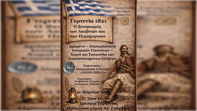 &Sigma;&tau;&alpha; &Tau;&rho;ό&pi;&alpha;&iota;&alpha; &chi;&tau;&upsilon;&pi;ά &eta; &kappa;&alpha;&rho;&delta;&iota;ά &tau;&eta;&sigmaf; &Epsilon;&pi;&alpha;&nu;ά&sigma;&tau;&alpha;&sigma;&eta;&sigmaf;