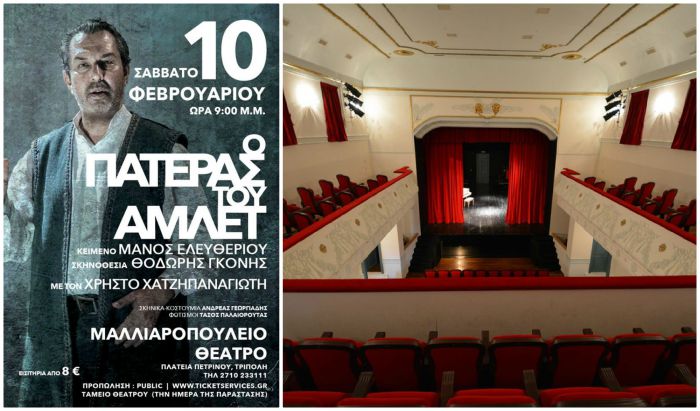 &quot;O Πατέρας του Άμλετ&quot; έρχεται στο Μαλλιαροπούλειο θέατρο!