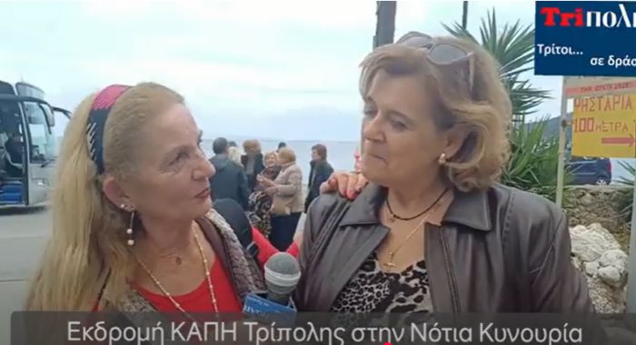 Τα μέλη του ΚΑΠΗ Τρίπολης για την εκδρομή σε Έλωνα και Τυρό (vd)