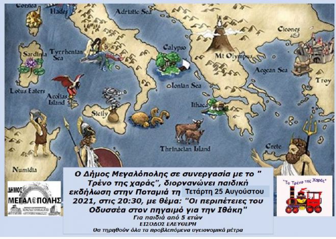 Παιδική εκδήλωση με το «Τρένο της Χαράς» στην Ποταμιά Μεγαλόπολης