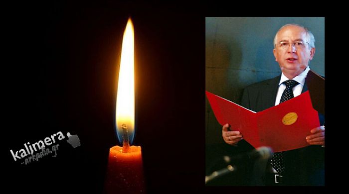 "Έφυγε" ο πρώην Πρόεδρος της Χορωδίας "Ορφέας" Τρίπολης, Αναστάσιος Τσιάμης