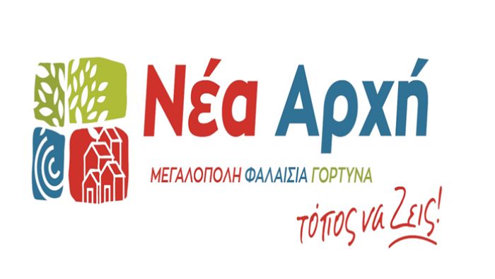 «Δεν θα επιτρέψουμε το ξεπούλημα του τόπου μας» λέει η παράταξη Μιχόπουλου