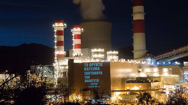 &Alpha;&kappa;&tau;&iota;&beta;&iota;&sigma;&tau;έ&sigmaf; &tau;&eta;&sigmaf; Greenpeace &laquo;&phi;ώ&tau;&iota;&sigma;&alpha;&nu;&raquo; &tau;&omicron; &epsilon;&rho;&gamma;&omicron;&sigma;&tau;ά&sigma;&iota;&omicron; &tau;&eta;&sigmaf; &Delta;&Epsilon;&Eta; &sigma;&tau;&eta; &Mu;&epsilon;&gamma;&alpha;&lambda;ό&pi;&omicron;&lambda;&eta; (&epsilon;&iota;&kappa;ό&nu;&epsilon;&sigmaf;)!