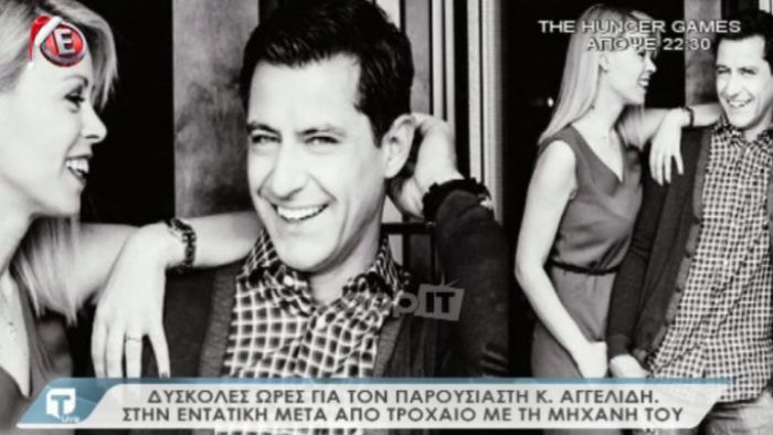 &Kappa;&omega;&nu;&sigma;&tau;&alpha;&nu;&tau;ί&nu;&omicron;&sigmaf; &Alpha;&gamma;&gamma;&epsilon;&lambda;ί&delta;&eta;&sigmaf;: &Kappa;&rho;ί&sigma;&iota;&mu;&alpha; &tau;&alpha; &epsilon;&pi;ό&mu;&epsilon;&nu;&alpha; 24&omega;&rho;&alpha; (vd)