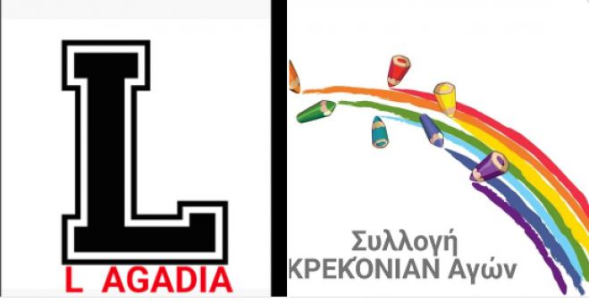 &Sigma;&upsilon;&lambda;&lambda;&omicron;&gamma;ή &alpha;&pi;ό &mu;&epsilon;&tau;ά&lambda;&lambda;&iota;&alpha; &theta;&alpha; &sigma;&chi;&eta;&mu;&alpha;&tau;ί&sigma;&omicron;&upsilon;&nu; &tau;&eta; &lambda;έ&xi;&eta; "LAGADIA"!