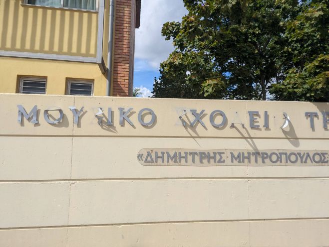 &Kappa;&alpha;&tau;&alpha;&gamma;&gamma;&epsilon;&lambda;ί&alpha; | Ά&gamma;&nu;&omega;&sigma;&tau;&omicron;&iota; &beta;&alpha;&nu;&delta;ά&lambda;&iota;&sigma;&alpha;&nu; &tau;&eta; &nu;ύ&chi;&tau;&alpha; &tau;&eta;&nu; &epsilon;&pi;&iota;&gamma;&rho;&alpha;&phi;ή &tau;&omicron;&upsilon; &Mu;&omicron;&upsilon;&sigma;&iota;&kappa;&omicron;ύ &Sigma;&chi;&omicron;&lambda;&epsilon;ί&omicron;&upsilon; - &Alpha;&nu;&alpha;&phi;&omicron;&rho;έ&sigmaf; &gamma;&iota;&alpha; "&upsilon;&pi;&omicron;&kappa;&iota;&nu;&omicron;ύ&mu;&epsilon;&nu;&omicron;&upsilon;&sigmaf; &tau;&rho;&alpha;&mu;&pi;&omicron;ύ&kappa;&omicron;&upsilon;&sigmaf;" &kappa;&alpha;&iota; "&kappa;&lambda;ί&mu;&alpha; &phi;ό&beta;&omicron;&upsilon;"