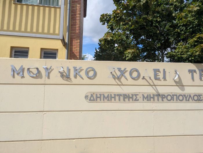 &Kappa;&alpha;&tau;&alpha;&gamma;&gamma;&epsilon;&lambda;ί&alpha; | Ά&gamma;&nu;&omega;&sigma;&tau;&omicron;&iota; &beta;&alpha;&nu;&delta;ά&lambda;&iota;&sigma;&alpha;&nu; &tau;&eta; &nu;ύ&chi;&tau;&alpha; &tau;&eta;&nu; &epsilon;&pi;&iota;&gamma;&rho;&alpha;&phi;ή &tau;&omicron;&upsilon; &Mu;&omicron;&upsilon;&sigma;&iota;&kappa;&omicron;ύ &Sigma;&chi;&omicron;&lambda;&epsilon;ί&omicron;&upsilon; - &Alpha;&nu;&alpha;&phi;&omicron;&rho;έ&sigmaf; &gamma;&iota;&alpha; "&upsilon;&pi;&omicron;&kappa;&iota;&nu;&omicron;ύ&mu;&epsilon;&nu;&omicron;&upsilon;&sigmaf; &tau;&rho;&alpha;&mu;&pi;&omicron;ύ&kappa;&omicron;&upsilon;&sigmaf;" &kappa;&alpha;&iota; "&kappa;&lambda;ί&mu;&alpha; &phi;ό&beta;&omicron;&upsilon;"