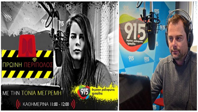 &Delta;&eta;&mu;&omicron;&tau;&iota;&kappa;ή &Rho;&alpha;&delta;&iota;&omicron;&phi;&omega;&nu;ί&alpha; | &Nu;έ&alpha; &epsilon;&kappa;&pi;&omicron;&mu;&pi;ή &eta; &Tau;ό&nu;&iota;&alpha; &Mu;&epsilon;&gamma;&rho;έ&mu;&eta;, &epsilon;&pi;&iota;&sigma;&tau;&rho;έ&phi;&epsilon;&iota; &tau;&omicron; "facelook &sigma;&tau;&alpha; &gamma;ή&pi;&epsilon;&delta;&alpha;"!